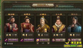 大夏武神，武帝传奇--第1张