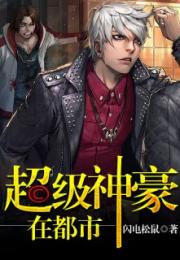 超级神豪在都市，都市神豪短剧全集--第1张