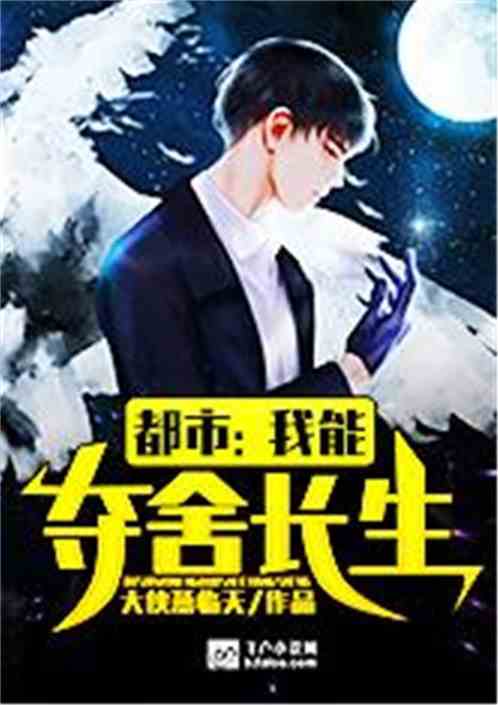 长生一万年，短剧全集剧情--第1张