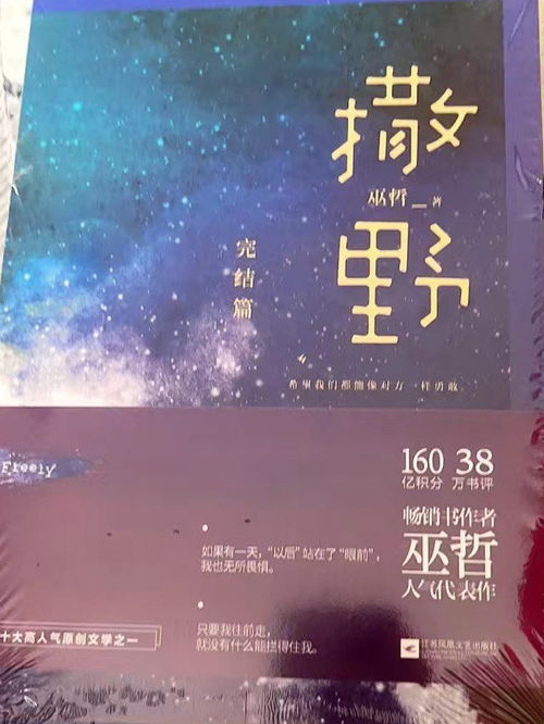 白月光攻略手册马秋元短剧全集剧情信息 白月光攻略手册小说--第1张
