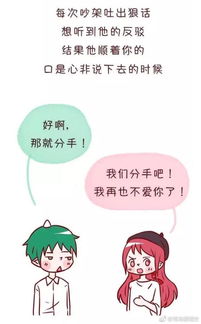 不想再谈恋爱的我--第1张