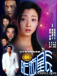 昨夜星辰出自哪部电视剧 昨夜星辰又逢君短剧全集剧情信息--第1张