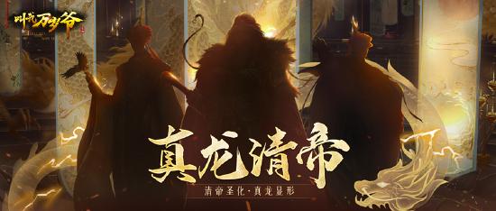 真龙出山，短剧全集剧情信息大全--第1张