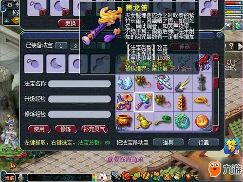 孽龙入世，奇幻短剧揭秘--第1张
