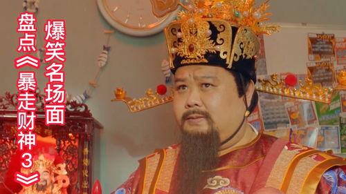 我在人间当财神短剧全集剧情信息 我在人间当摆设的日子 小说--第1张
