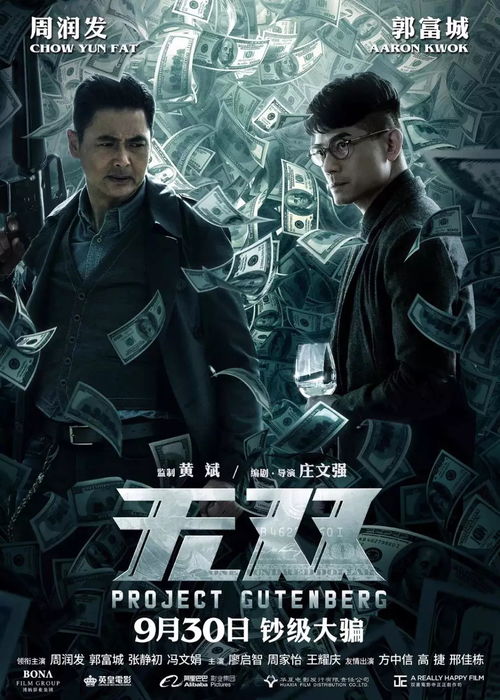 鉴宝无双全集剧情介绍百度百科--第1张