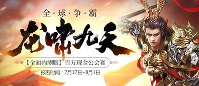龙啸九天圣龙帝主短剧全集，龙啸九天之圣龙帝主传奇--第1张