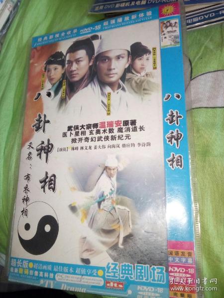 布衣神帅短剧版，武侠江湖的热血传奇--第1张