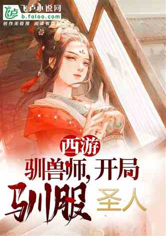 我和情敌联手成眷侣--第1张