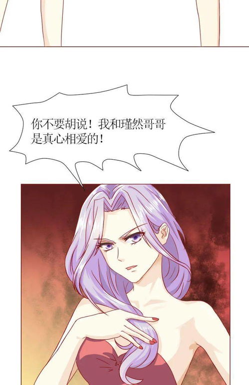 浪漫闪婚进行时漫画--第1张