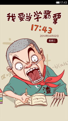 傻子学校 [短剧标题]，傻子学神傻子学霸开局高考震惊全球--第1张