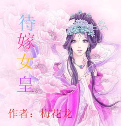 逆天王妃 小说 逆天王妃别太野短剧全集剧情信息--第1张