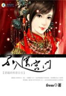 公主在现代嫁首富了穿梭世纪来爱你短剧全集剧情信息 小说公主在现代--第1张