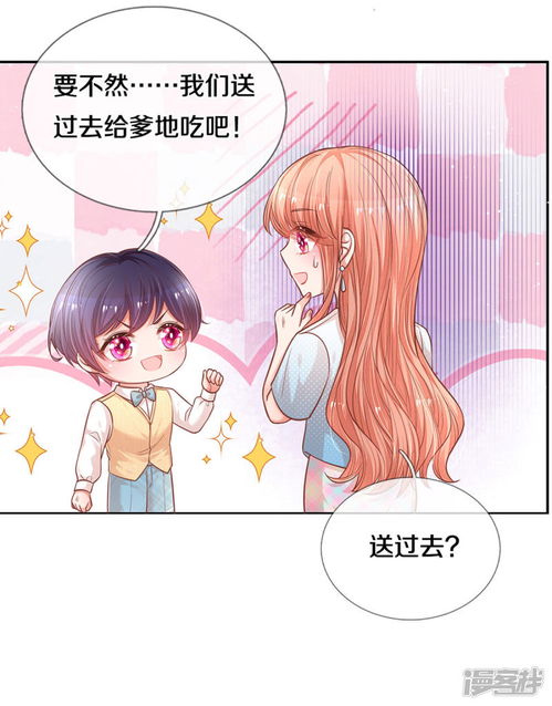 一胎二宝，爹地追妻火葬场--第1张