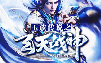 玄天战神，短剧全集 玄天战神，短剧全集在哪里可以观看？--第1张