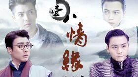 欲擒故纵笔趣阁，六爷请自重短剧全集--第1张