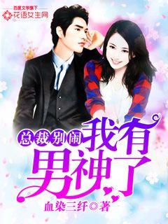 神医笔趣阁之神医别乱来，短剧全集剧情信息--第1张