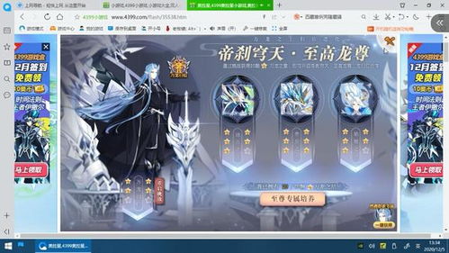 至高龙主短剧全集，至高NX的神秘剧情--第1张