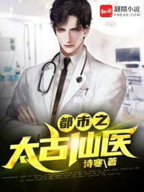 都市仙医短剧全集，都市仙医的精彩人生--第1张