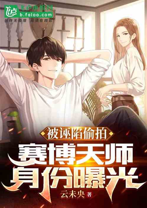 天师下山？短剧全集剧情信息，天师下山，要相信科学！--第1张