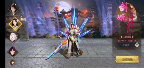 一剑凌霄rpg，长篇短剧全集剧情信息--第1张