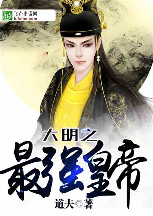 极品皇妃 小说 极品皇帝短剧全集剧情信息--第1张