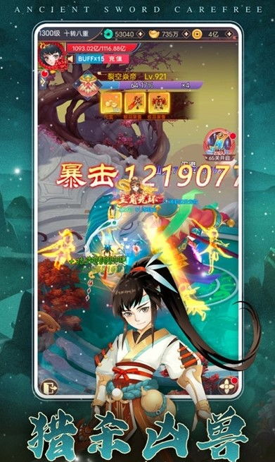 逍遥短剧全集剧情信息大全 逍遥短剧全集剧情信息--第1张