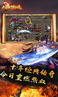 烈焰龙尊短剧，火焰传奇图片欣赏--第1张