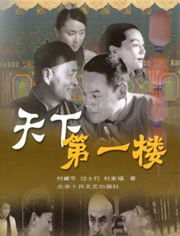 天下第2，短剧全集剧情--第1张