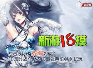 弃少弃少，至尊狂徒--第1张