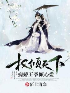 权倾天下，绝世皇后--第1张