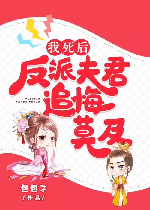 霍先生独宠，娇妻，别乱来--第1张