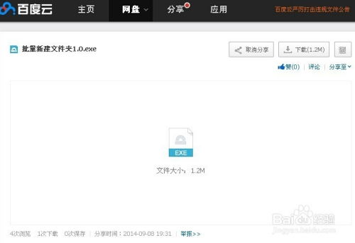 新建文件夹1百度百科，短剧全集剧情信息--第1张