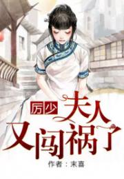 商总夫人又闯祸了 商总别装了！夫人是隐藏大佬--第1张