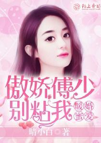 闪婚后傅夫人一路 闪婚后傅总将我宠翻天--第1张