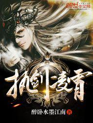 一剑凌霄长篇短剧全集剧情信息 一剑凌霄rpg--第1张