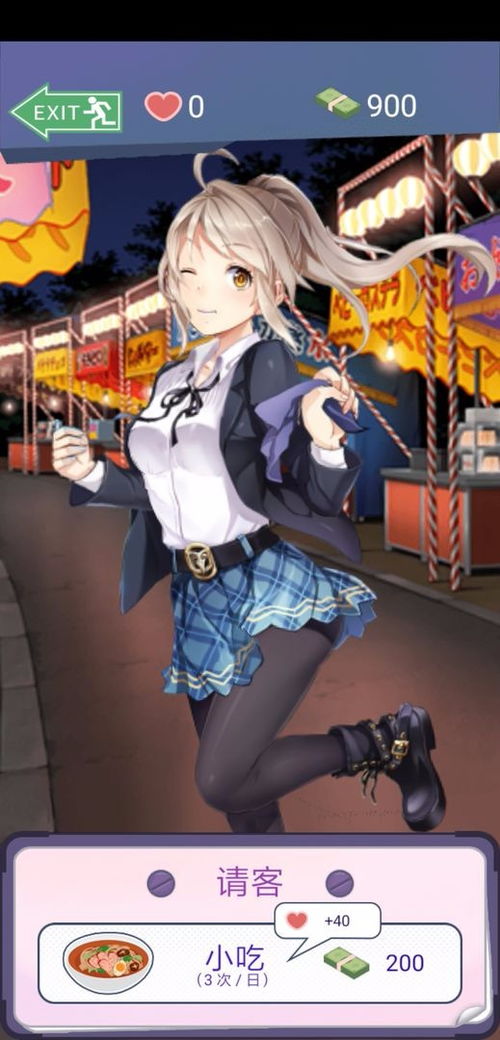 七日女友游戏攻略 七日女友短剧全集剧情信息--第1张