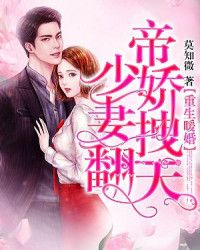 龙少别虐了，夫人已重生全集剧情信息在线观看--第1张