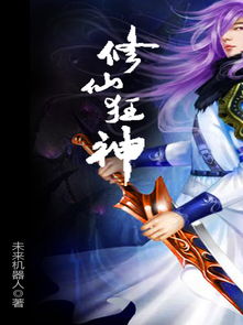 花都极品狂婿或花都极品狂神更新时间--第1张