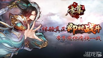 帝尊九天 帝尊九州帝尊短剧全集剧情信息--第1张