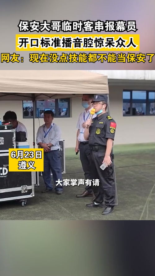 保安老公是大佬，老婆，求低调--第1张