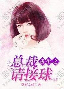 拒绝复婚高冷女总裁后悔了短剧全集剧情信息 拒绝复婚后我重生了--第1张