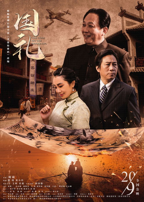 藏龙短剧全集，惊心动魄的剧情信息在线观看--第1张