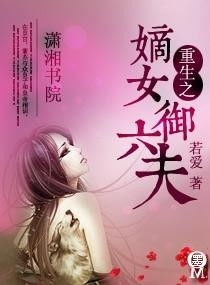 重生之前夫要逆袭免费阅读 全集剧情信息 重生之前夫再爱我一次短剧--第1张