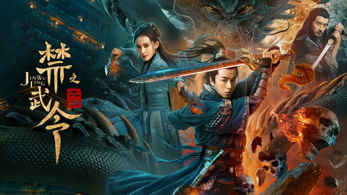 九幽魔尊短剧全集，震撼的剧情信息在线观看--第1张
