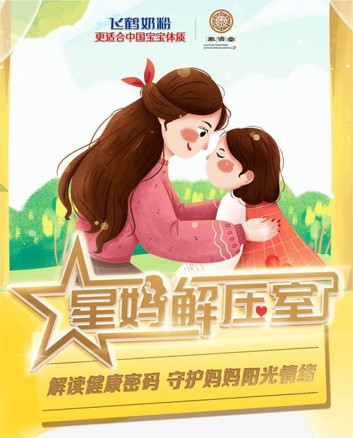 星宝妈咪守护计划短剧全集，星保姆的育儿智慧--第1张
