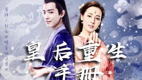 重生后我嫁给了前任他叔嫂--第1张