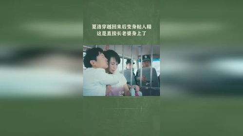 离婚后前夫秒变粘人精剧情简介--第1张