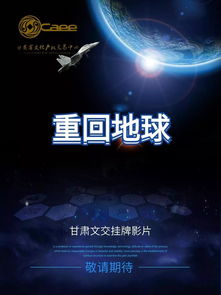 重返决战互联网全集剧情信息资讯，重返17--第1张