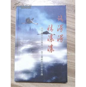 路漫漫情深远，一段深远的情感之旅--第1张